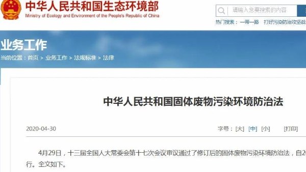 須知：新危廢法新增城鎮(zhèn)污水處理設(shè)施維護(hù)運營單位義務(wù)