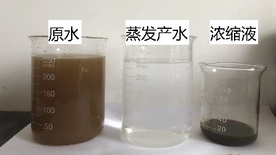 蒸發(fā)工藝處理廢水適用于哪些情況？